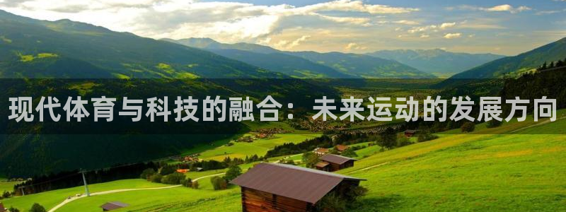 球客岛