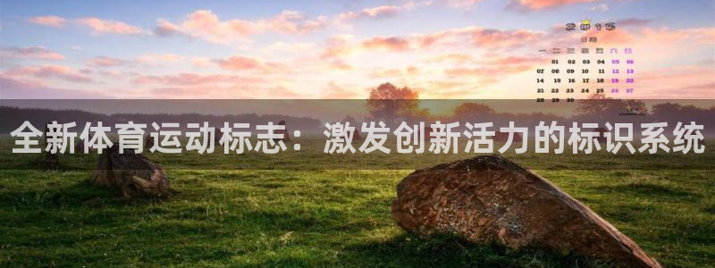 球客岛