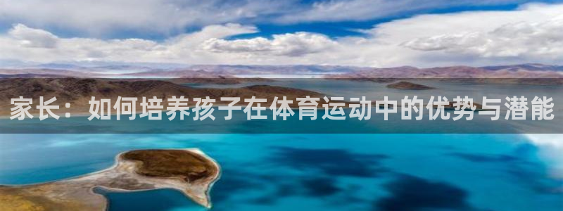 球客岛