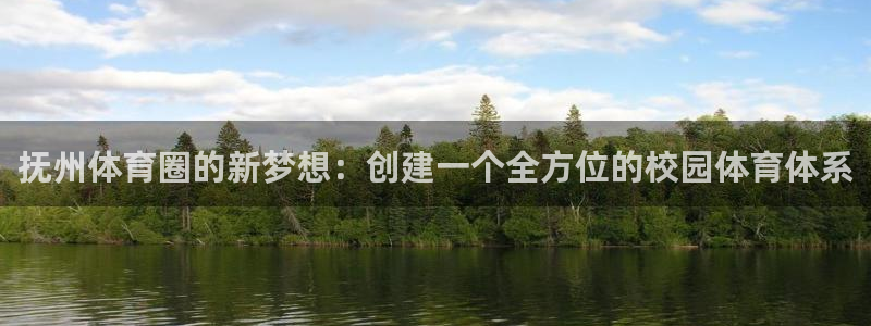 球客岛