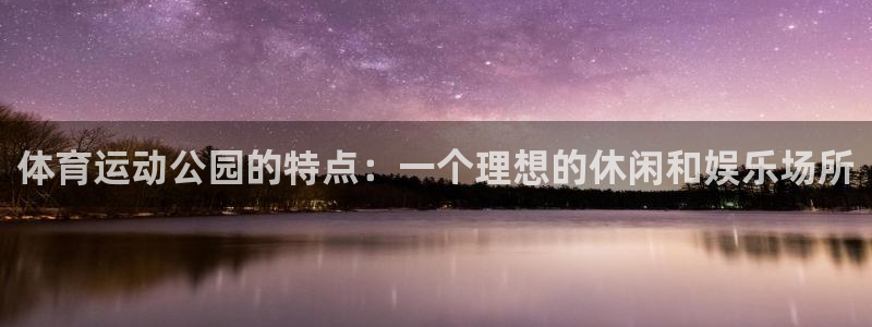 球客岛