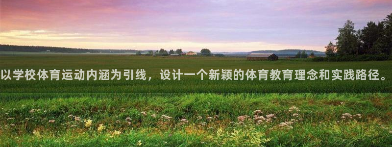 球客岛