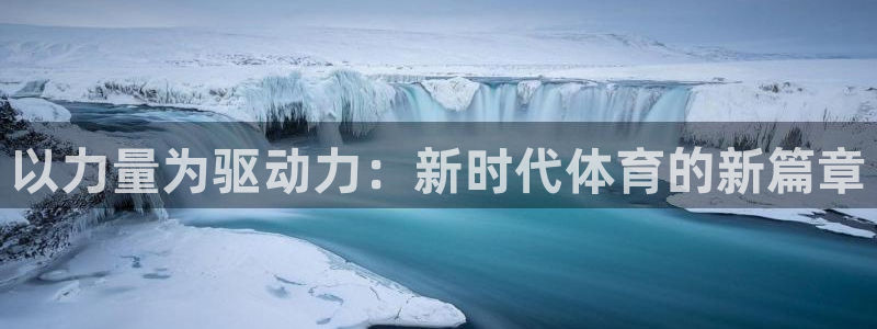 球客岛