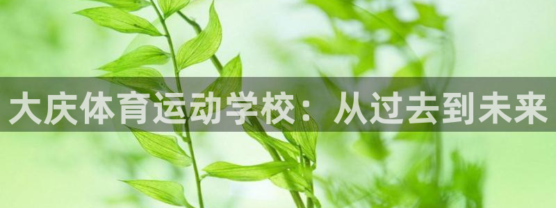 球客岛
