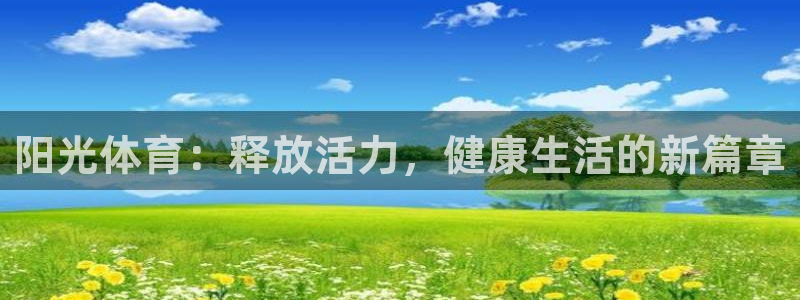 球客岛