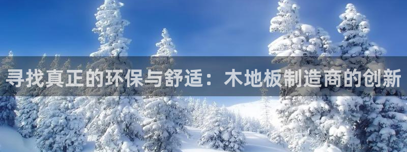 球客岛